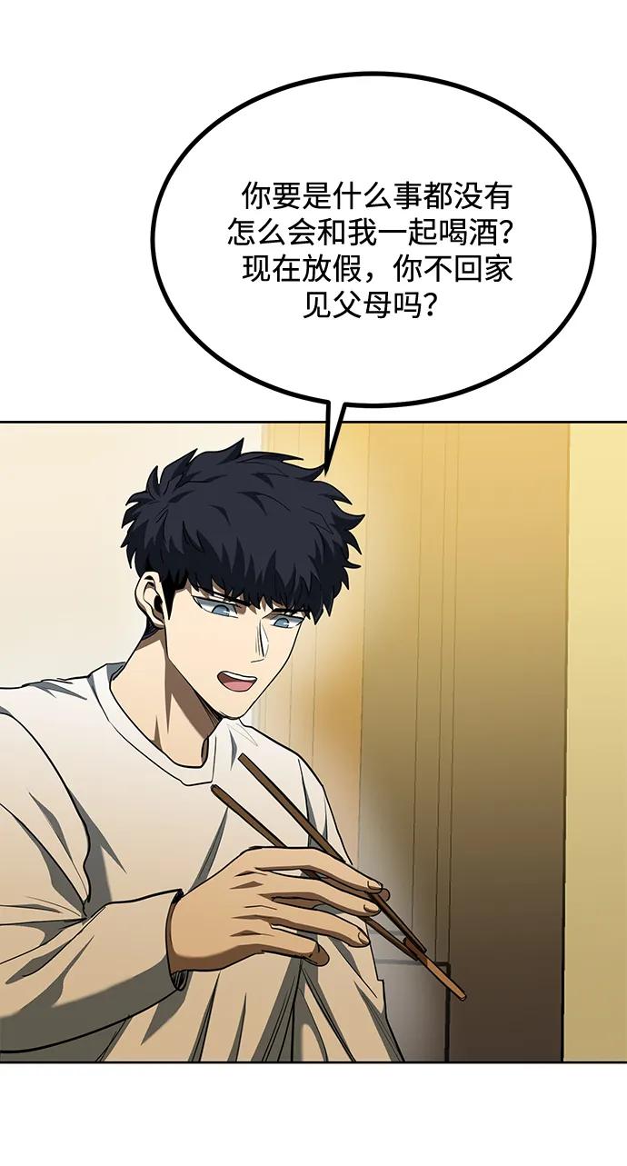 《八角笼的帝王》第65话 第17页