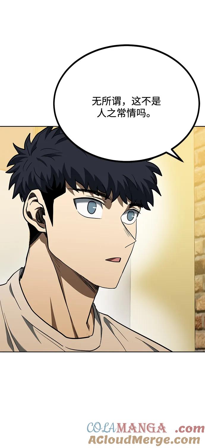 《八角笼的帝王》第65话 第31页