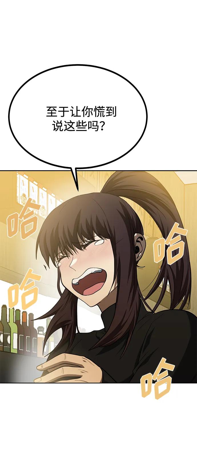 《八角笼的帝王》第65话 第30页