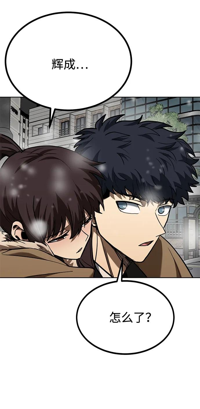 《八角笼的帝王》第65话 第56页
