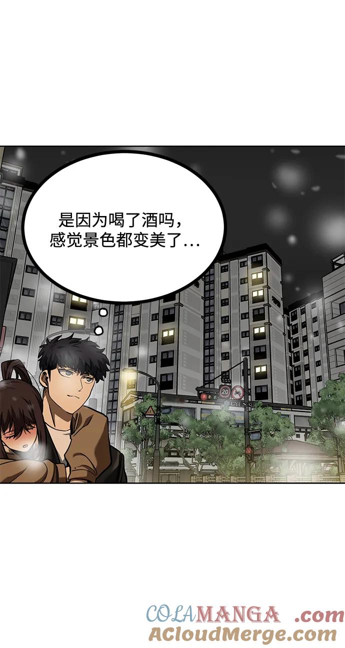 《八角笼的帝王》第65话 第55页
