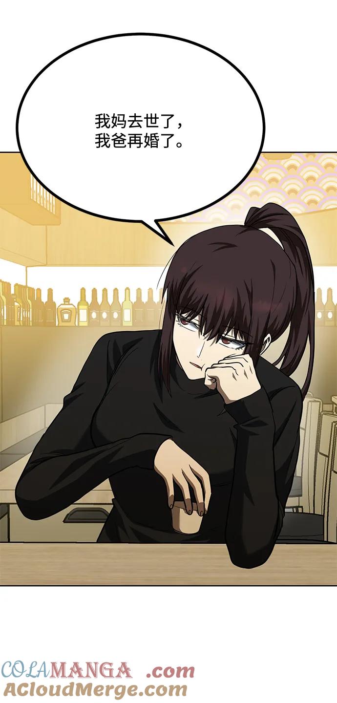 《八角笼的帝王》第65话 第19页