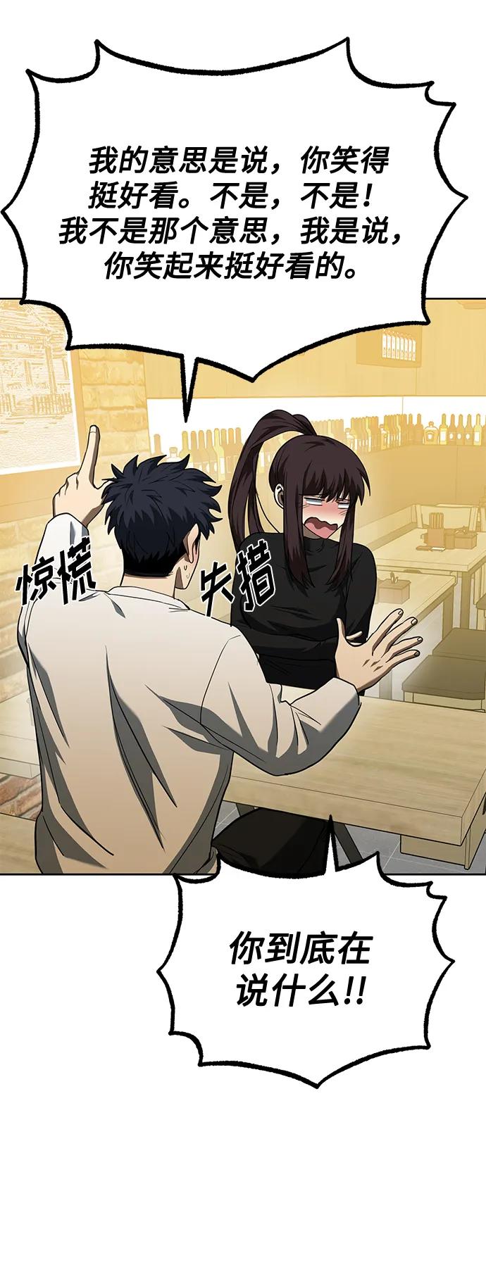 《八角笼的帝王》第65话 第36页