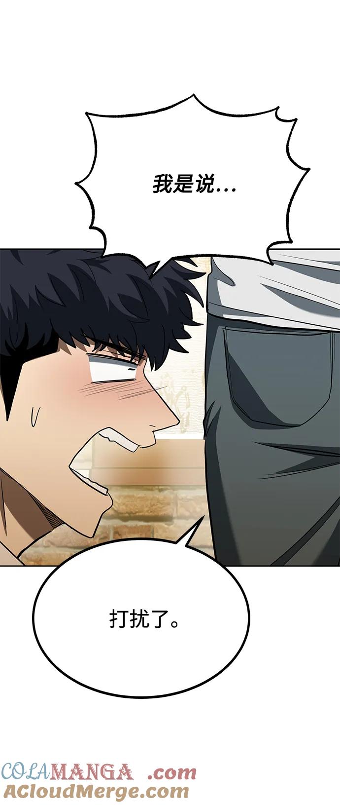 《八角笼的帝王》第65话 第37页