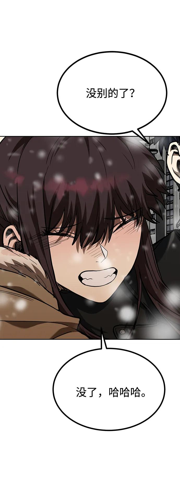 《八角笼的帝王》第65话 第63页