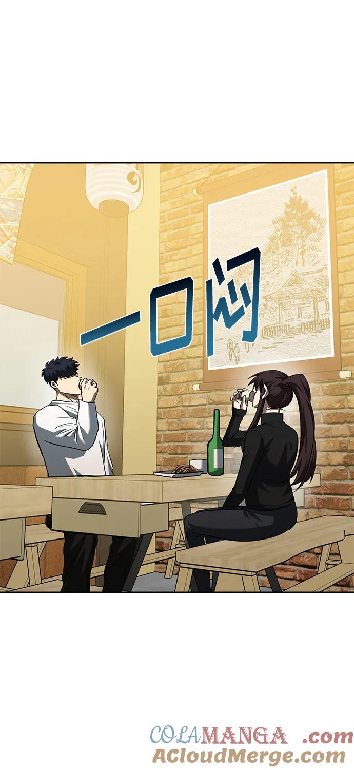 《八角笼的帝王》第65话 第13页