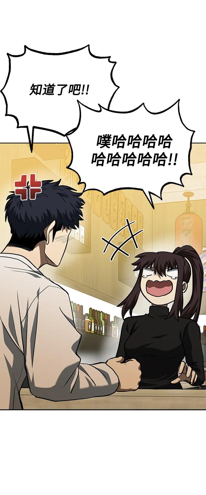 《八角笼的帝王》第65话 第29页