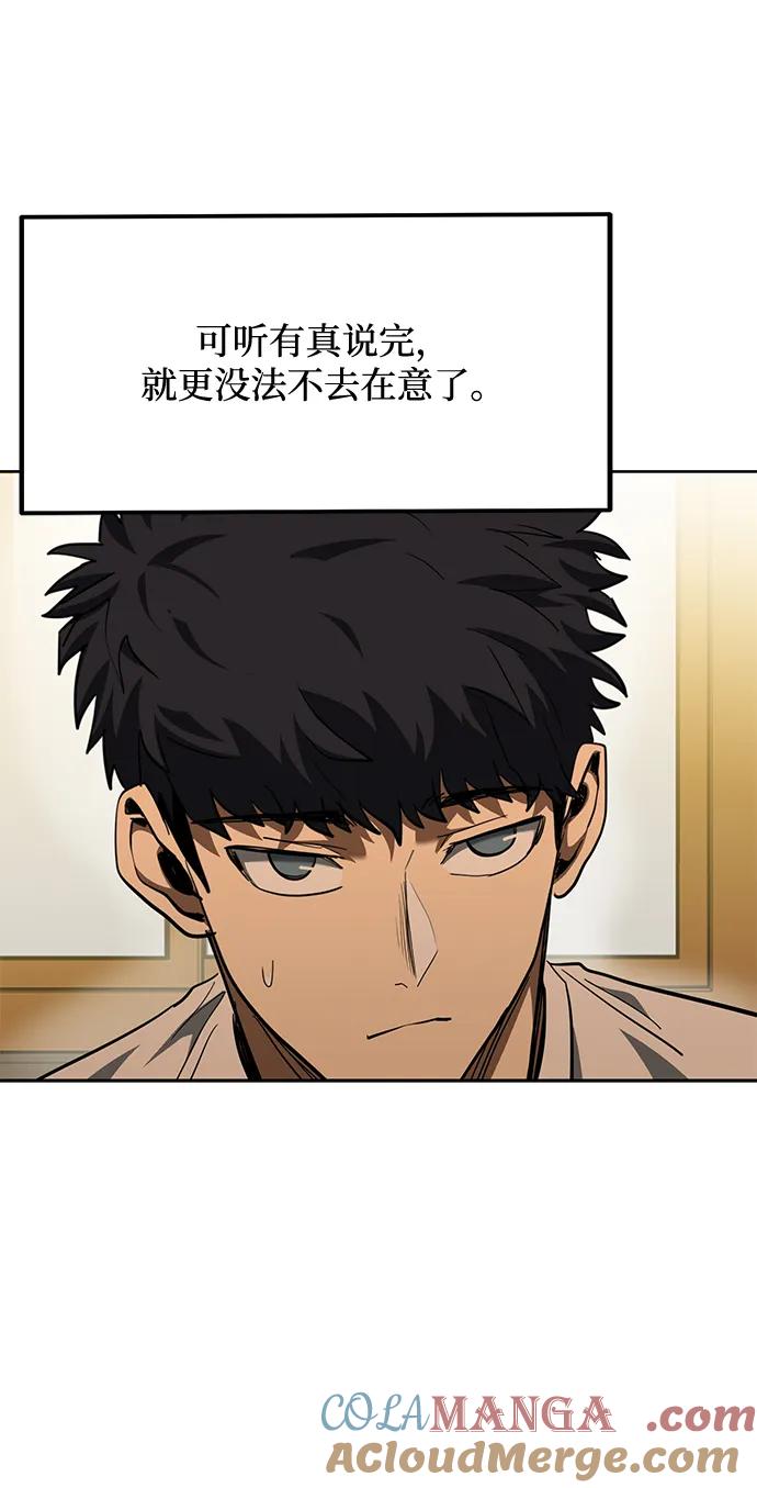 《八角笼的帝王》第65话 第22页