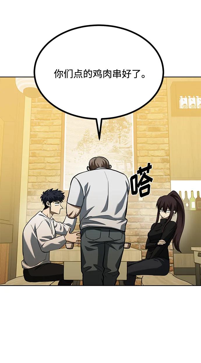 《八角笼的帝王》第65话 第38页