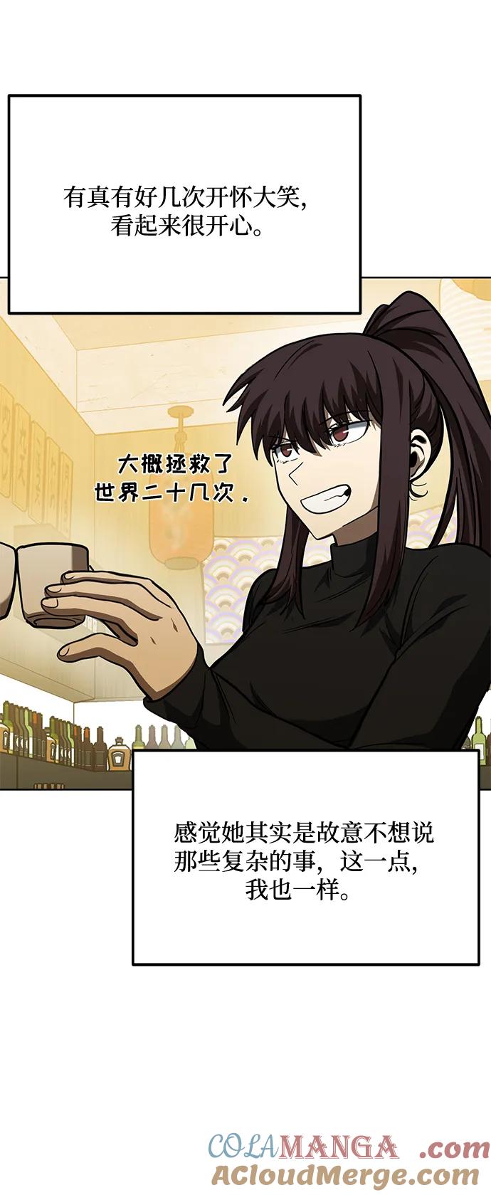 《八角笼的帝王》第65话 第49页