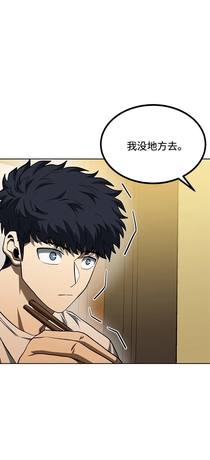 《八角笼的帝王》第65话 第18页