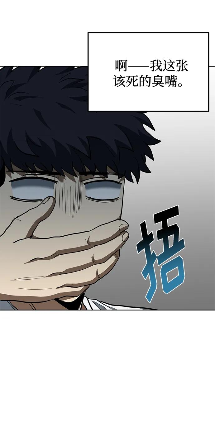 《八角笼的帝王》第65话 第35页