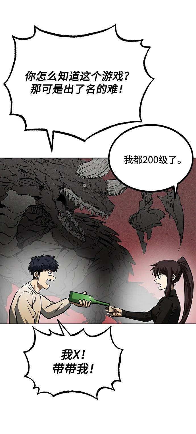 《八角笼的帝王》第65话 第47页