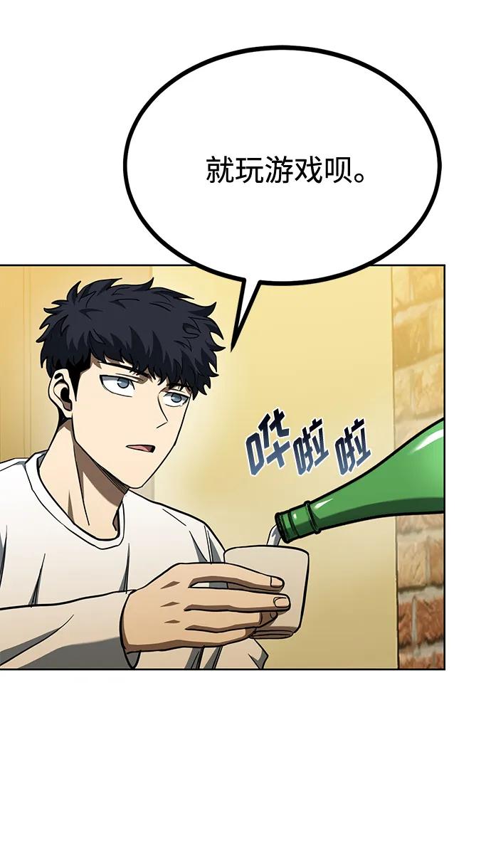 《八角笼的帝王》第65话 第45页