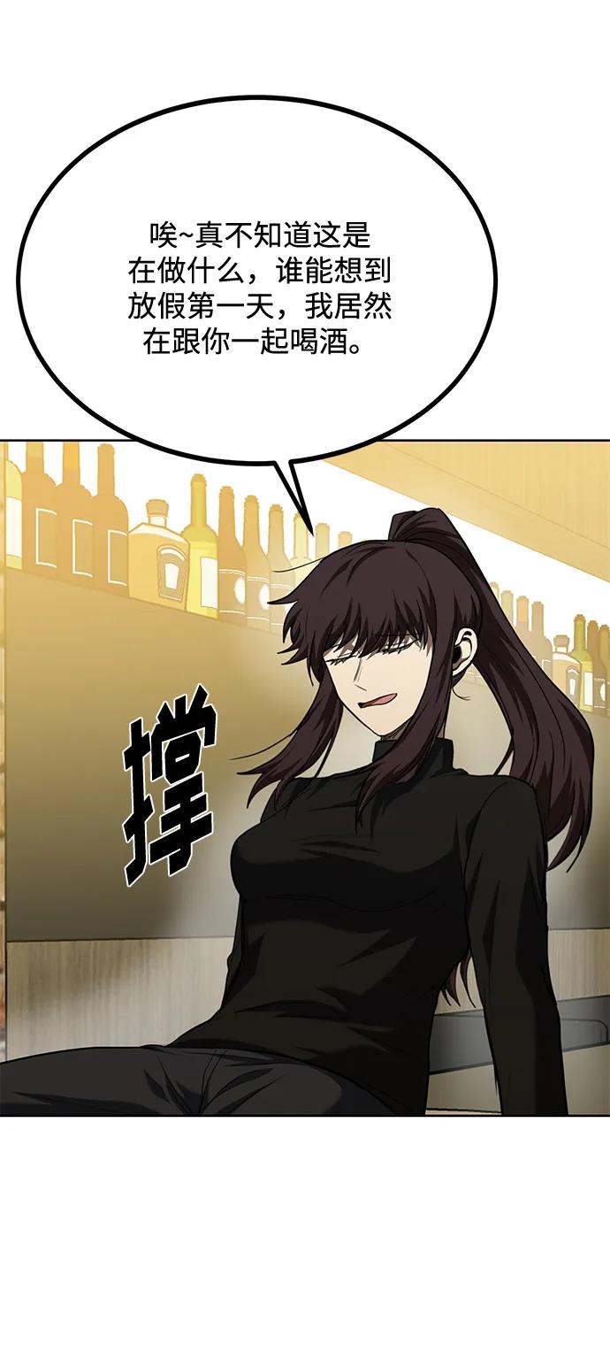 《八角笼的帝王》第65话 第41页