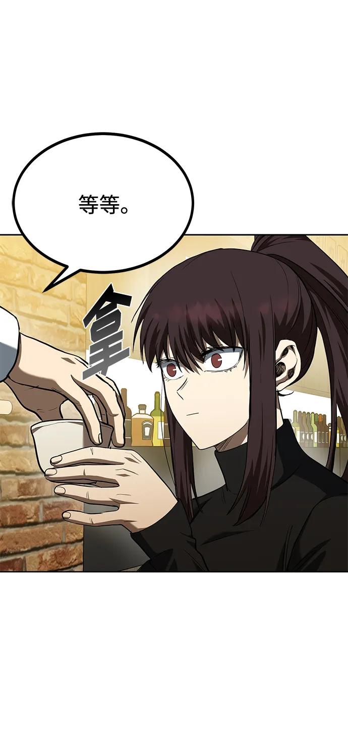《八角笼的帝王》第65话 第9页