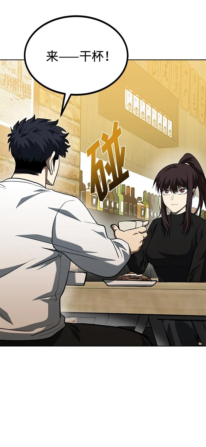《八角笼的帝王》第65话 第12页