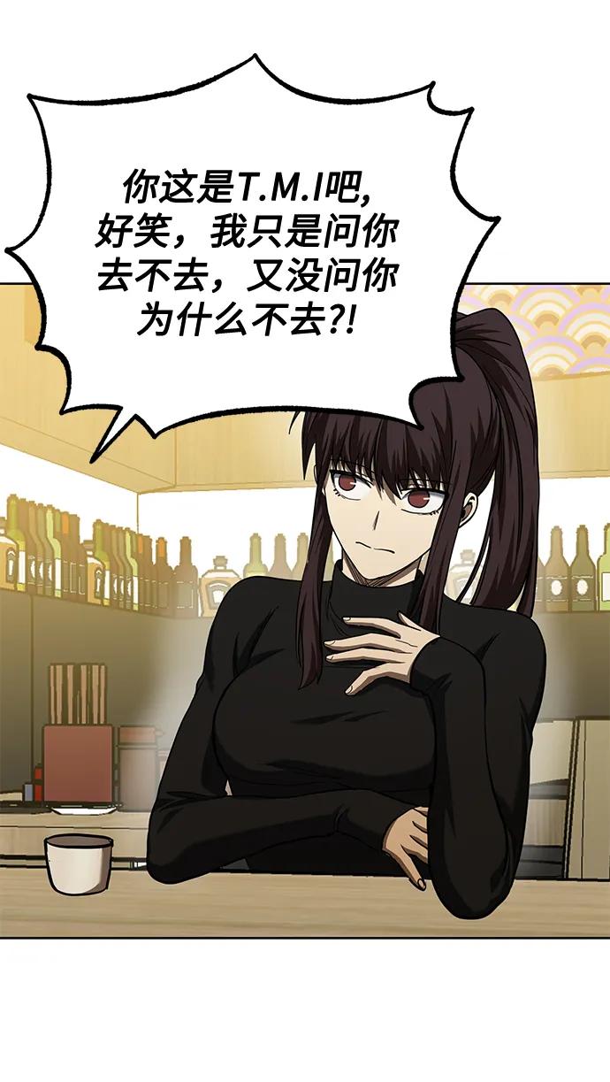 《八角笼的帝王》第65话 第26页
