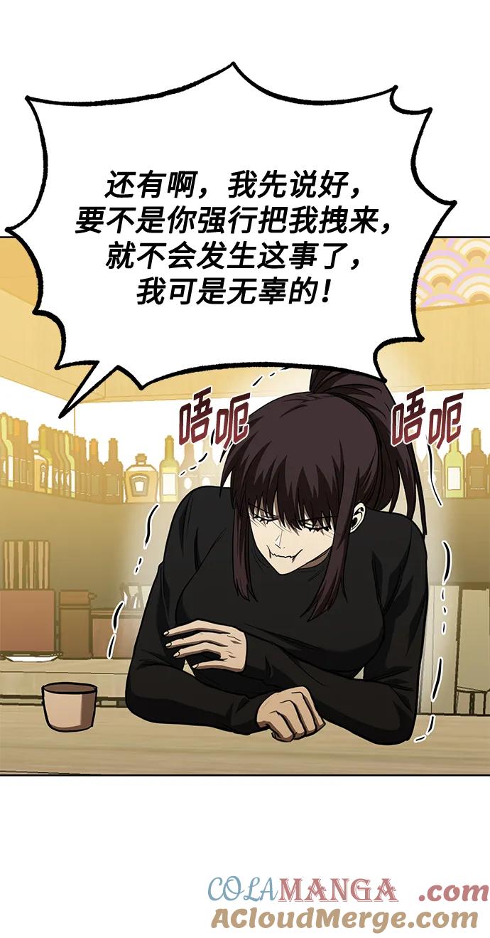 《八角笼的帝王》第65话 第28页
