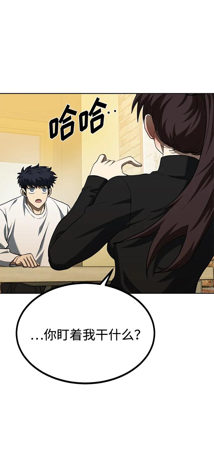 《八角笼的帝王》第65话 第32页