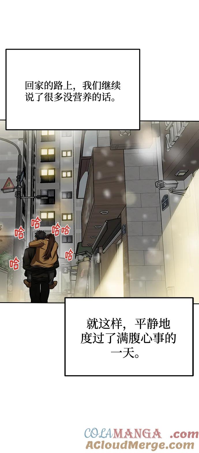 《八角笼的帝王》第65话 第64页