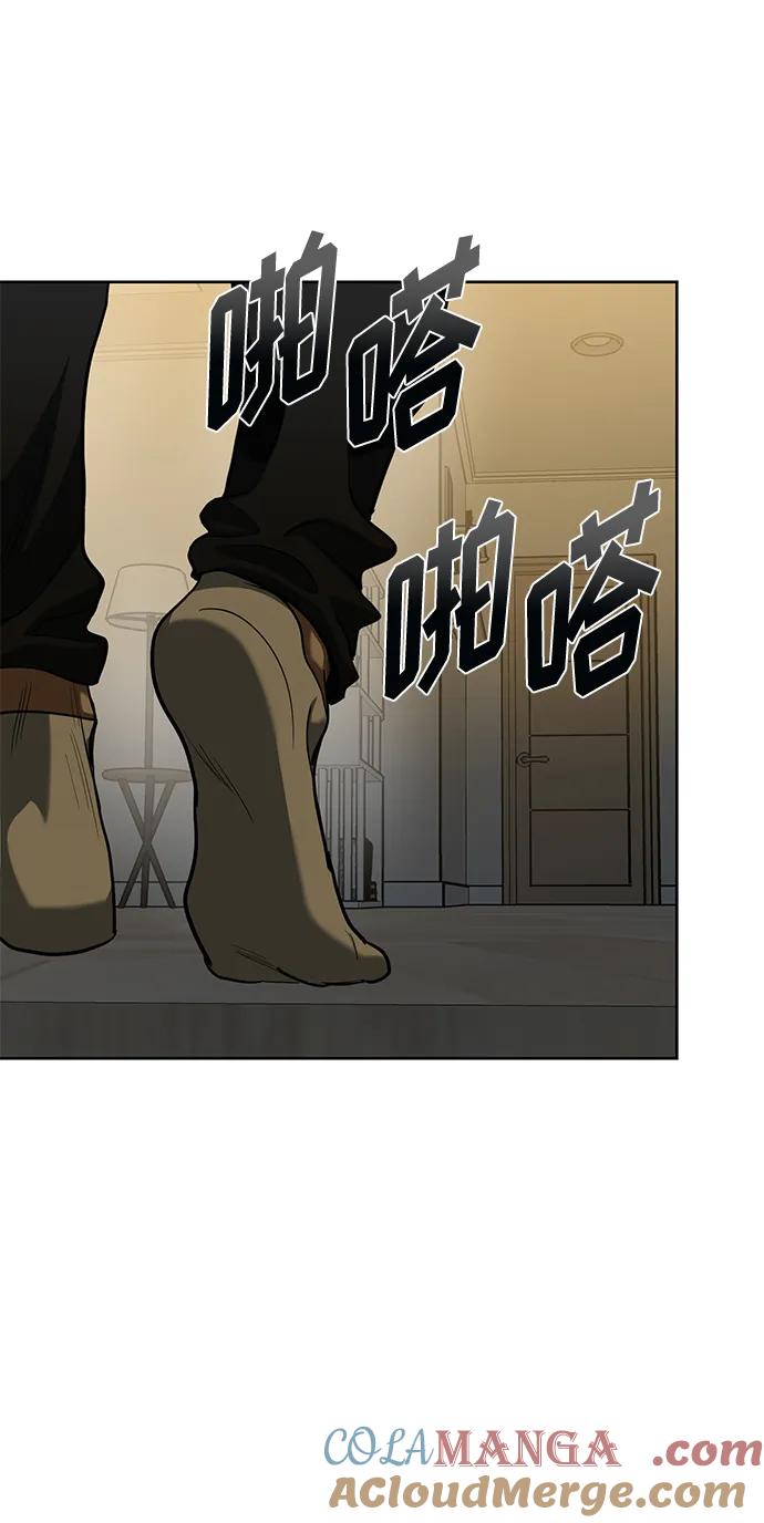 《八角笼的帝王》第66话 第7页