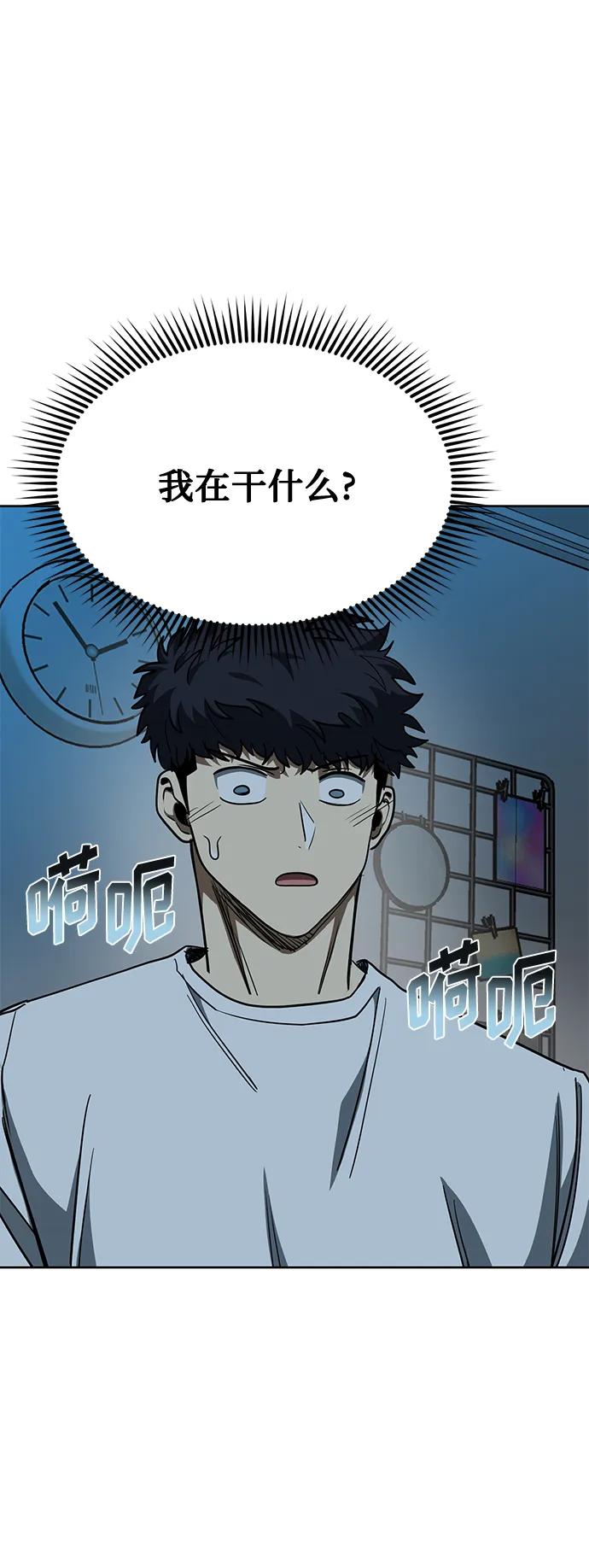 《八角笼的帝王》第66话 第35页