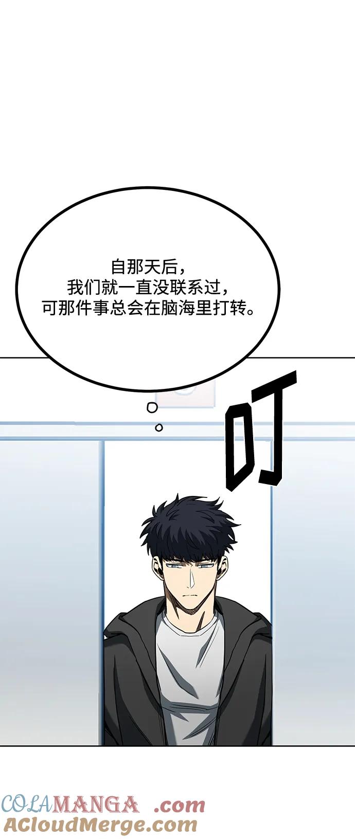 《八角笼的帝王》第66话 第55页