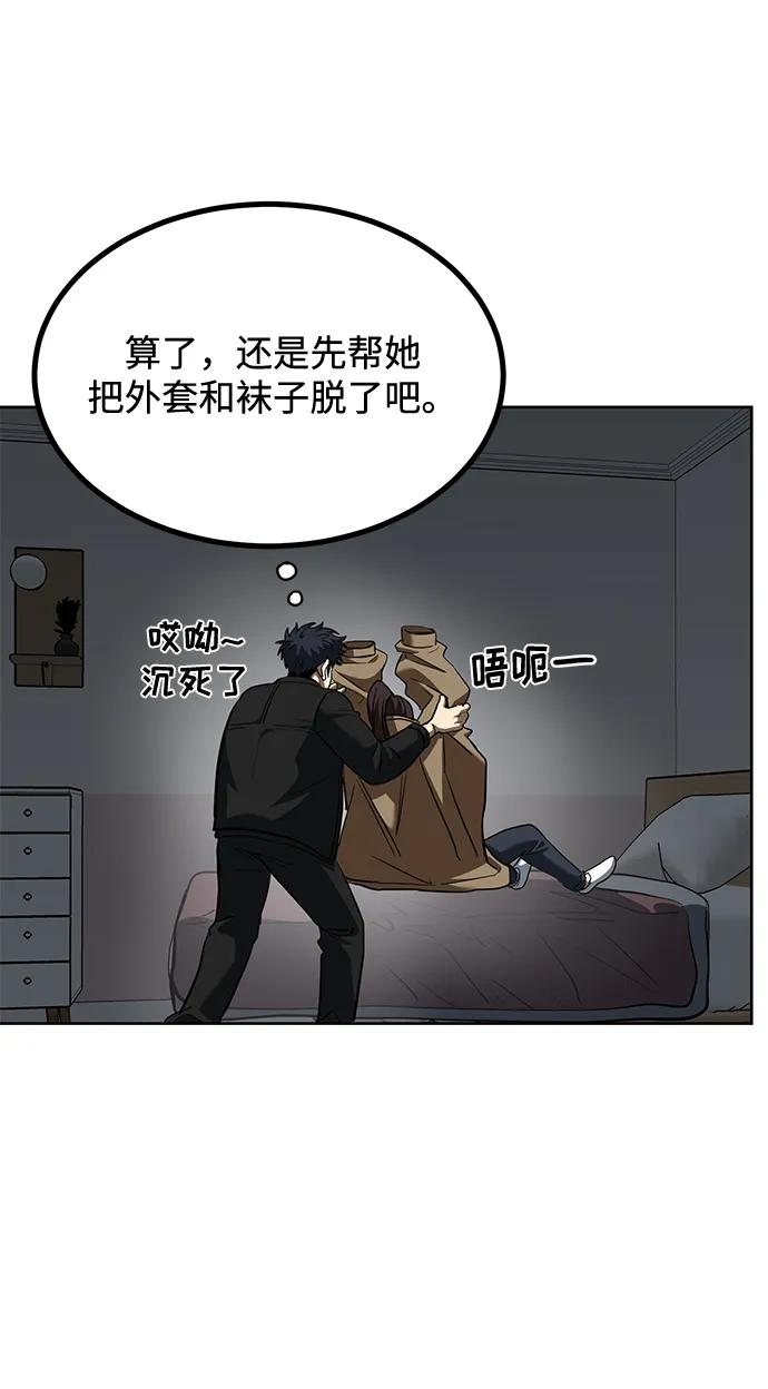 《八角笼的帝王》第66话 第14页
