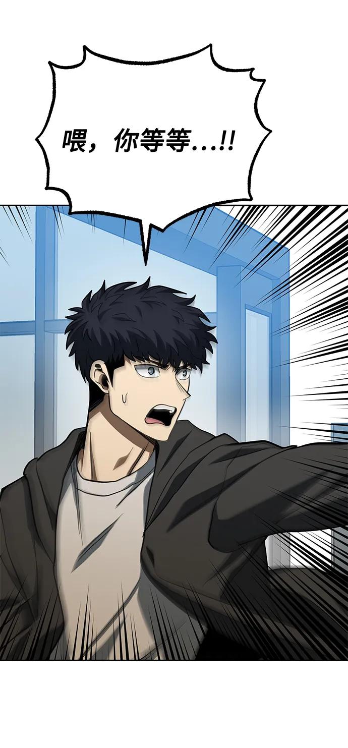 《八角笼的帝王》第66话 第62页