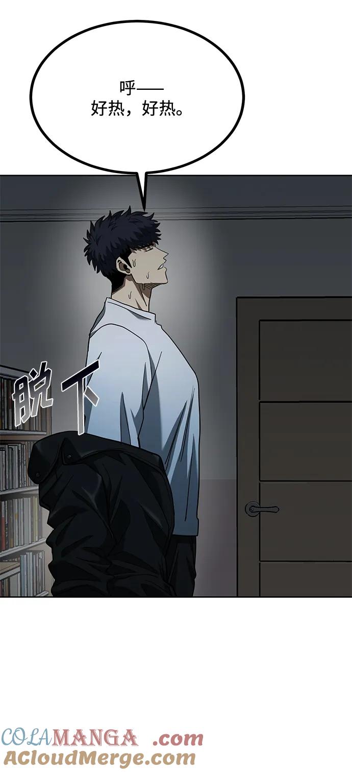 《八角笼的帝王》第66话 第16页