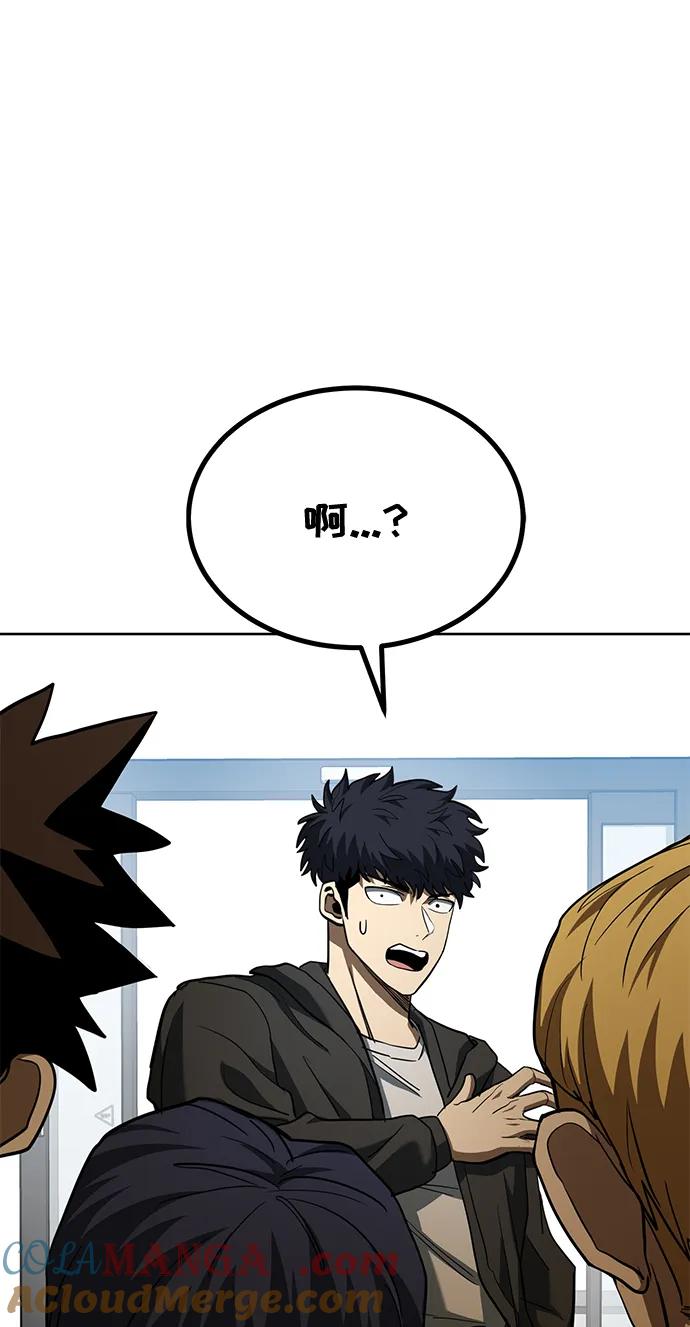 《八角笼的帝王》第66话 第64页
