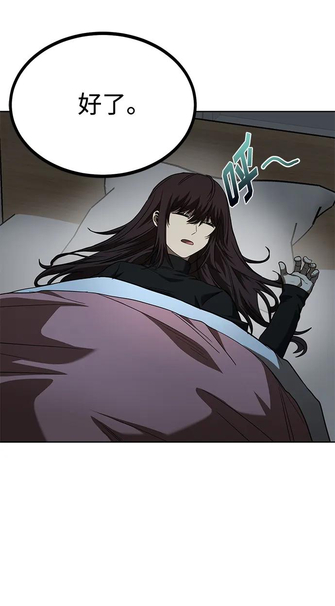 《八角笼的帝王》第66话 第15页