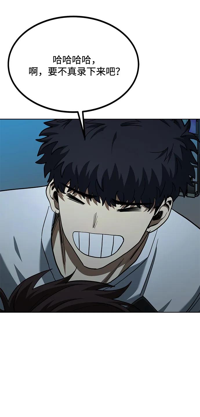 《八角笼的帝王》第66话 第21页