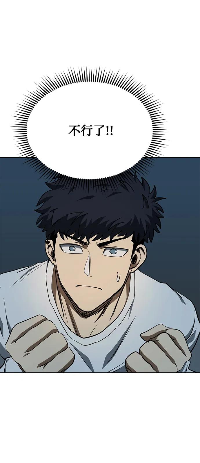 《八角笼的帝王》第66话 第38页