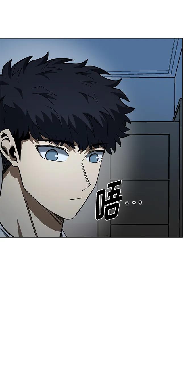 《八角笼的帝王》第66话 第18页