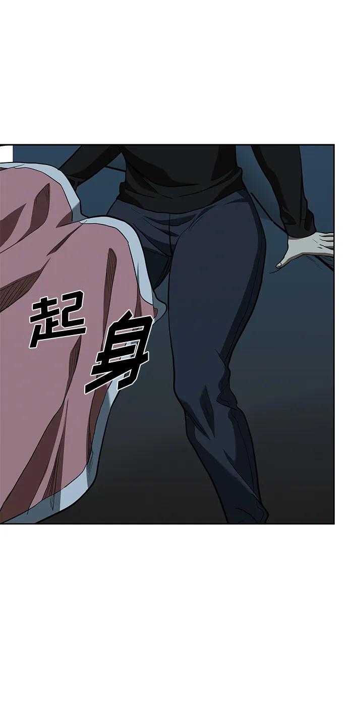 《八角笼的帝王》第66话 第45页