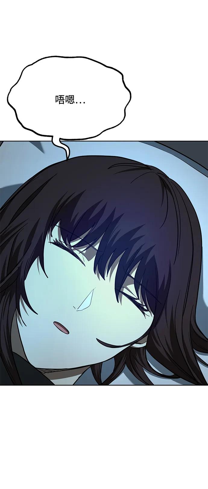 《八角笼的帝王》第66话 第33页