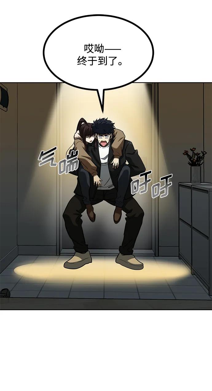 《八角笼的帝王》第66话 第6页