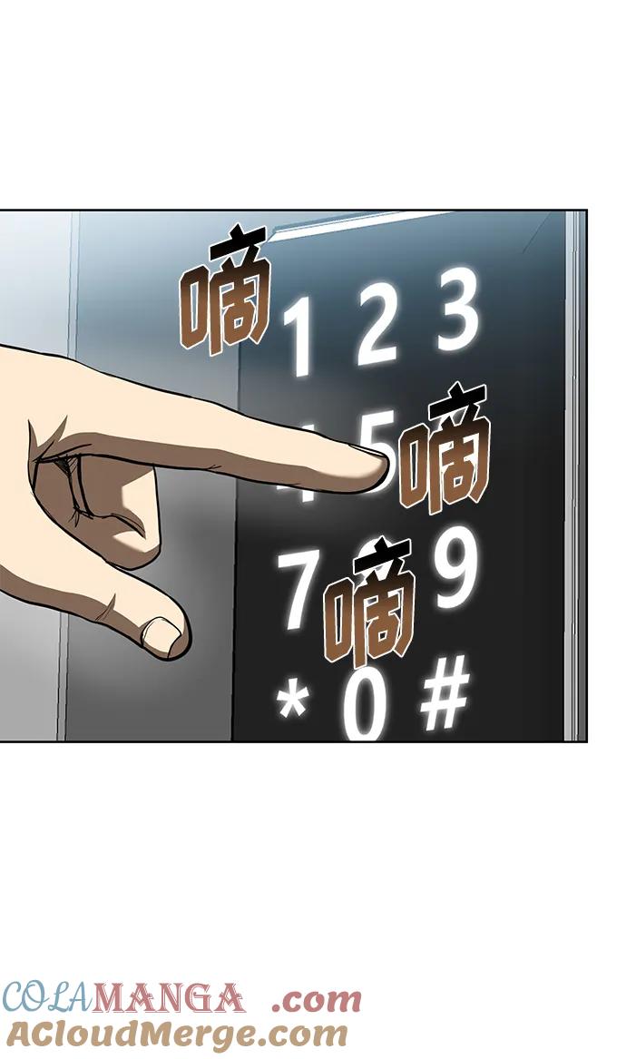 《八角笼的帝王》第66话 第4页