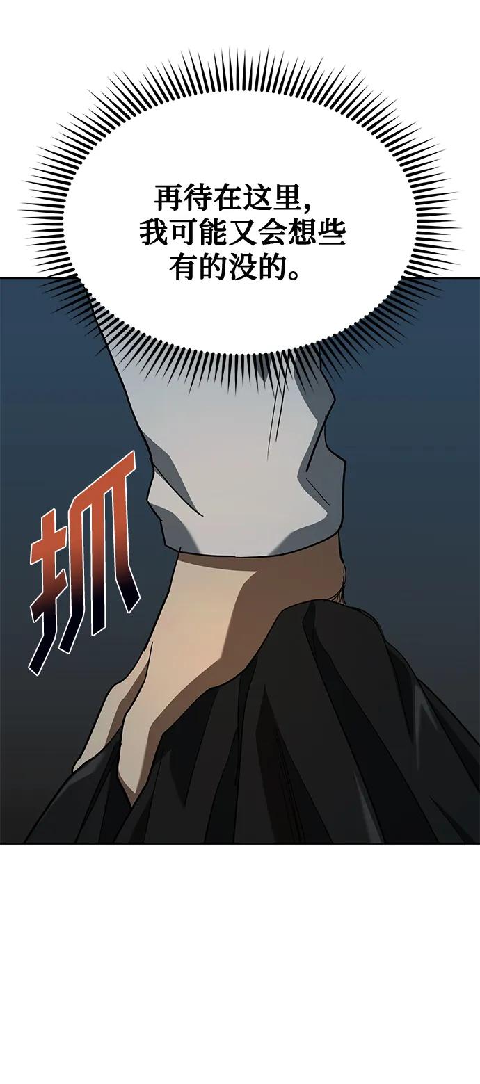 《八角笼的帝王》第66话 第39页