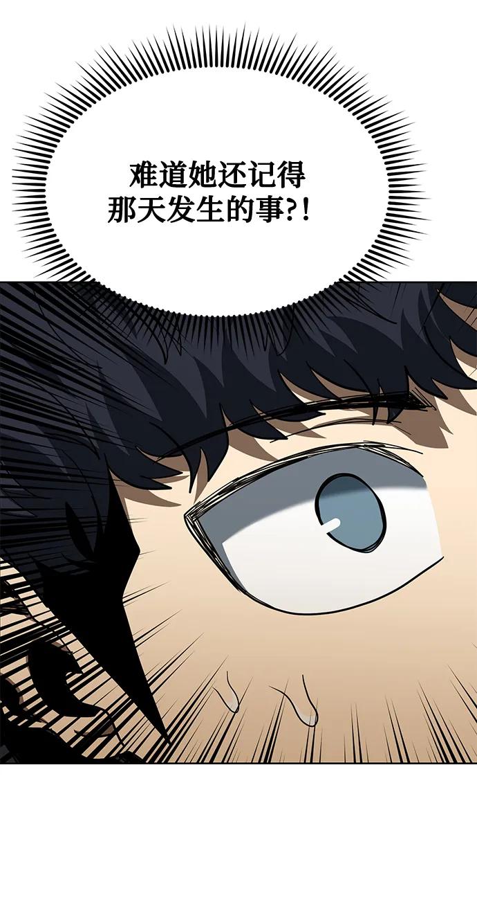 《八角笼的帝王》第66话 第60页