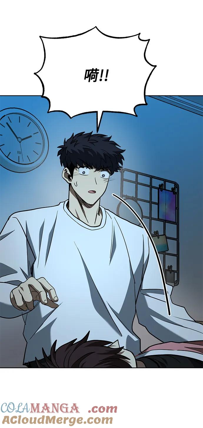 《八角笼的帝王》第66话 第34页