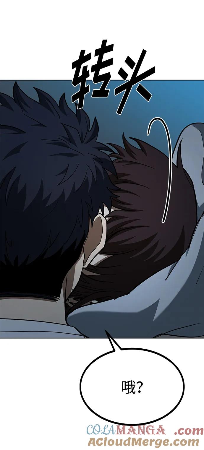 《八角笼的帝王》第66话 第22页