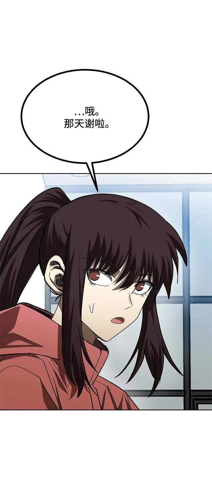《八角笼的帝王》第66话 第57页