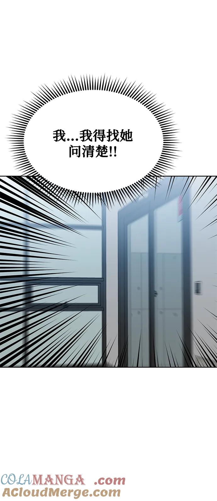 《八角笼的帝王》第66话 第61页