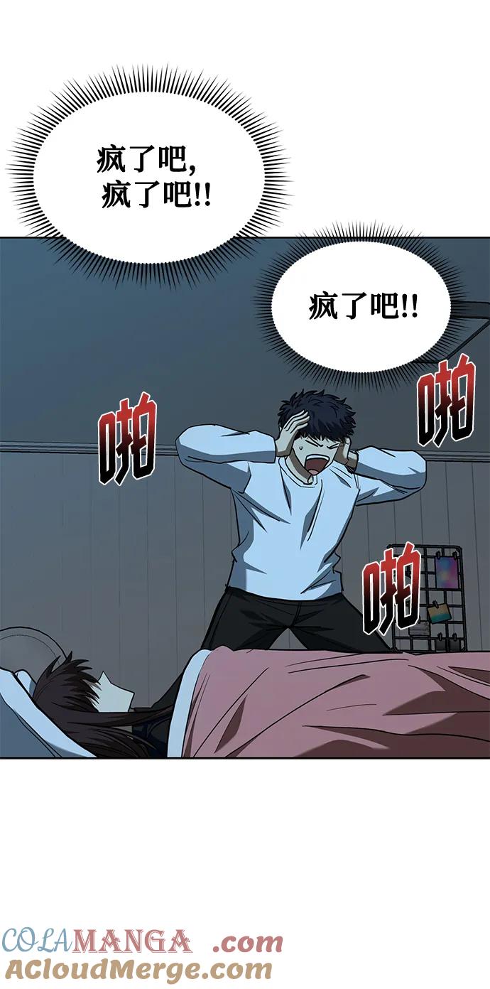 《八角笼的帝王》第66话 第37页