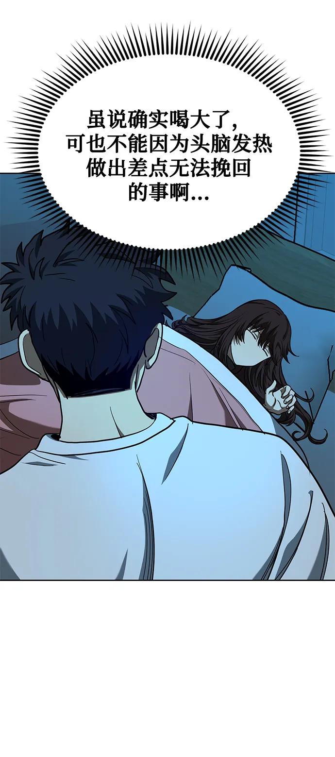 《八角笼的帝王》第66话 第36页