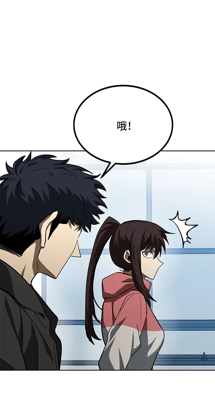 《八角笼的帝王》第66话 第56页