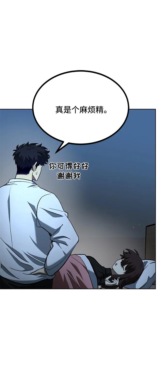 《八角笼的帝王》第66话 第17页